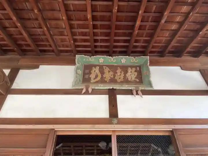 妙祐久遠寺(京都府)