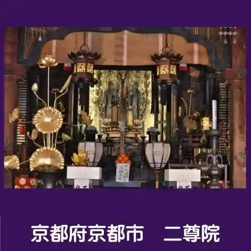 二尊院の本殿・本堂