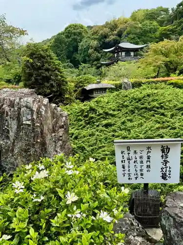 勧修寺(京都府)