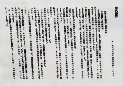 小右衛門稲荷神社(東京都)