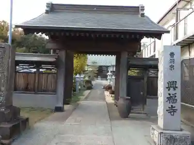 興福寺の山門・神門