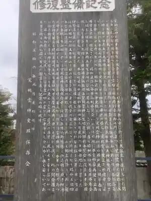 天神社・覚明堂（牛山町）のその他建物