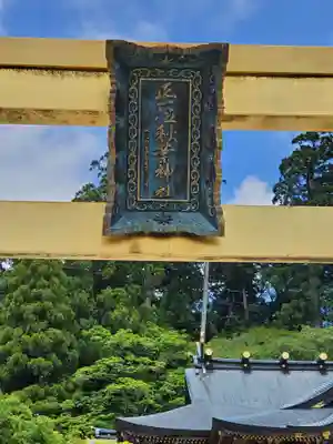 秋葉山本宮 秋葉神社 上社のその他建物
