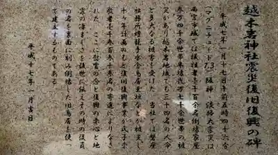 越木岩神社(兵庫県)