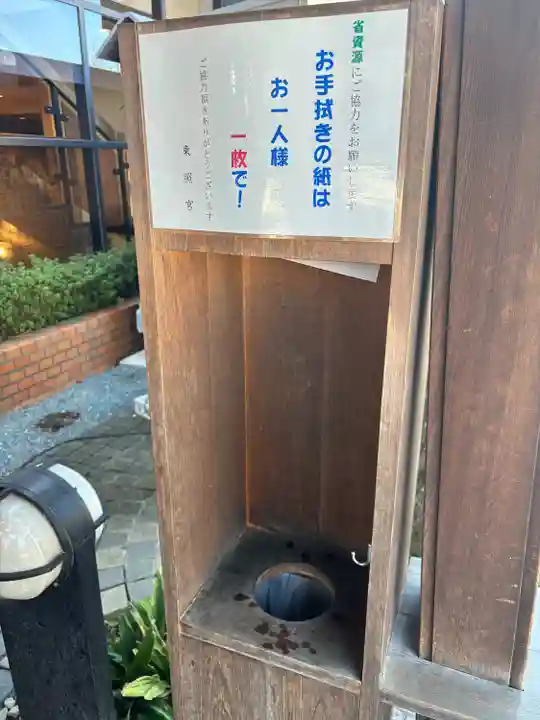 前橋東照宮(群馬県)