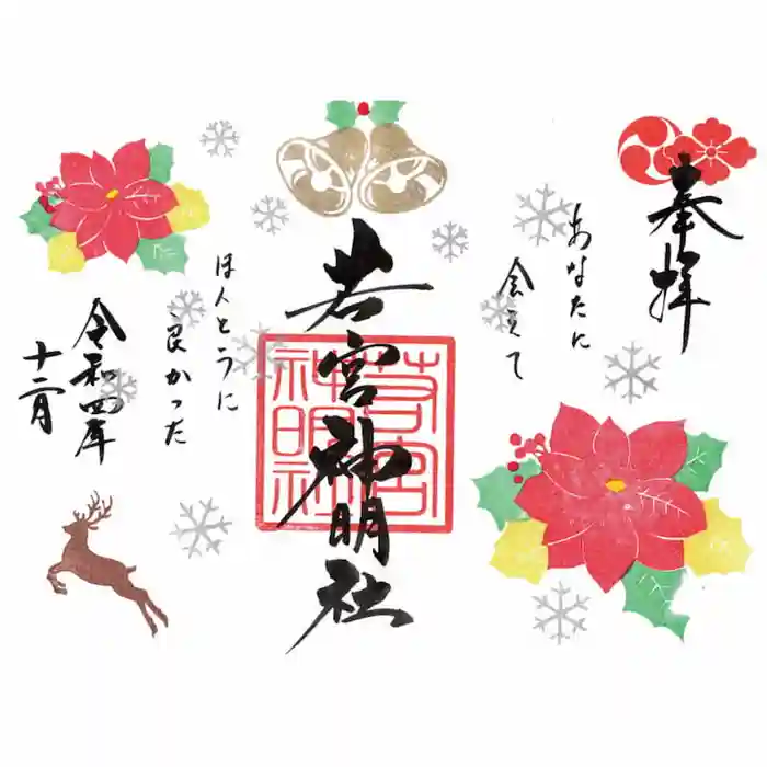 名古屋市の御朱印 御朱印帳ランキング22 限定やかわいい御朱印も紹介 226件 ホトカミ