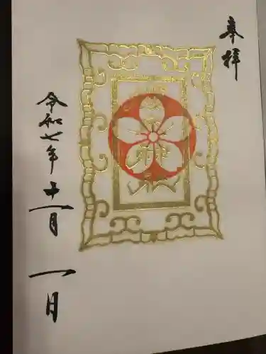 櫻木神社(千葉県)