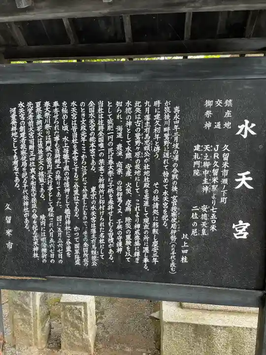 水天宮(福岡県)