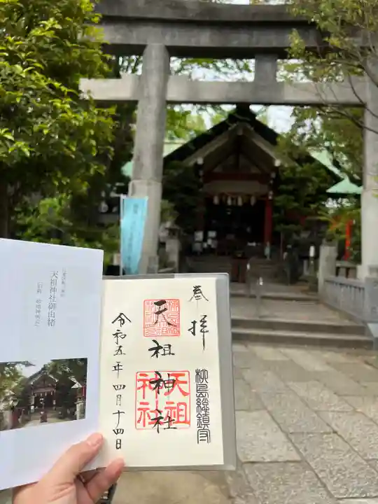 江東天祖神社(東京都)