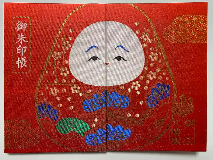 安江八幡宮（金沢水天宮）の御朱印帳