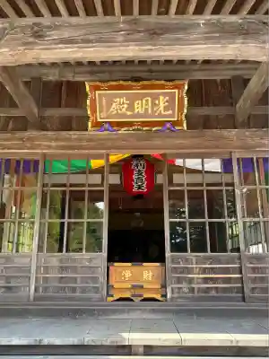 光明寺(静岡県)