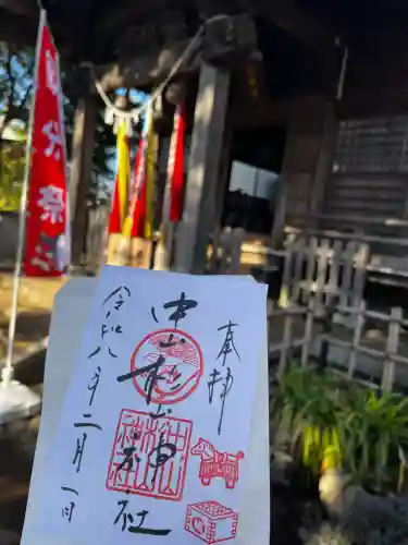 中山杉山神社の{uncategorized: "未分類", other: "その他", undefined: "問題あり", building: "その他建物", grave: "お墓", sacred_gate: "鳥居", guardian: "狛犬", statue: "像", buddha: "仏像", history: "歴史", nature: "自然", garden: "庭園", animal: "動物", pagoda: "塔", temizu: "手水舎", mountain_gate: "山門・神門", sanctuary: "本殿・本堂", subordinate: "末社・摂社", art: "芸術", scenery: "景色", jizo: "地蔵", ema: "絵馬", goshuin: "御朱印", omikuji: "おみくじ", items: "授与品その他", amulet: "お守り", goshuincho: "御朱印帳", eats: "食事", festival: "お祭り", votive_dance: "神楽", shichigosan: "七五三参", wedding: "結婚式", experience: "体験その他", initially: "初詣", around: "周辺", anti_infection: "感染症対策"}