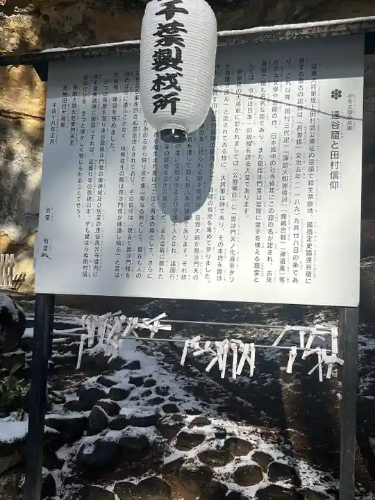 達谷西光寺(岩手県)