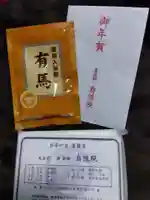 自性院(福井県)