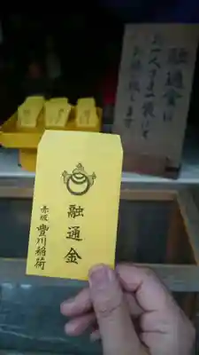 豊川稲荷東京別院の授与品その他