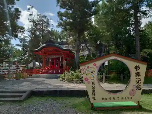 生島足島神社のその他建物