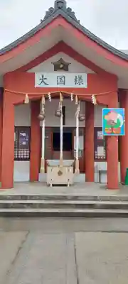 敷津松之宮　大国主神社(大阪府)