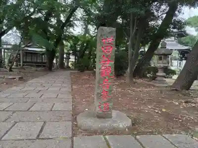 観音寺（世田谷山観音寺）の山門・神門