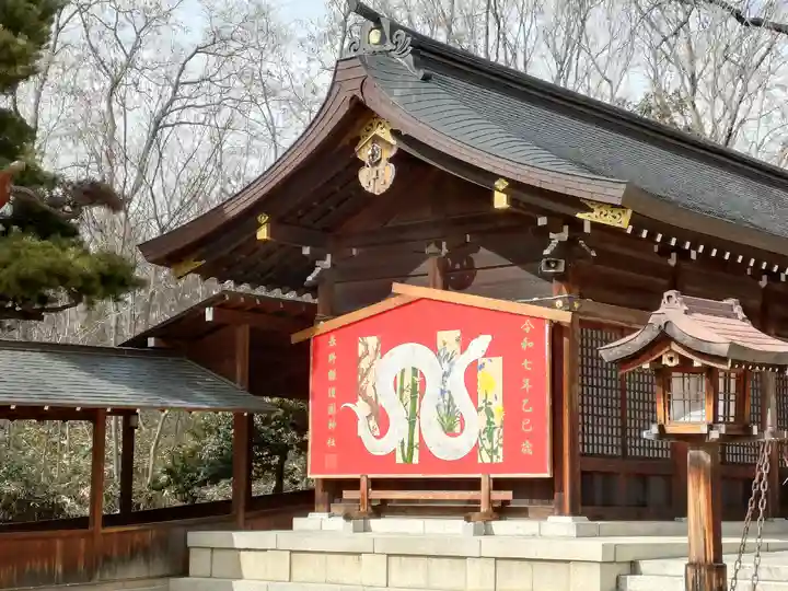 長野縣護國神社(長野県)