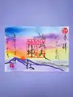 加佐美神社の御朱印