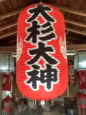 大杉大神のその他建物