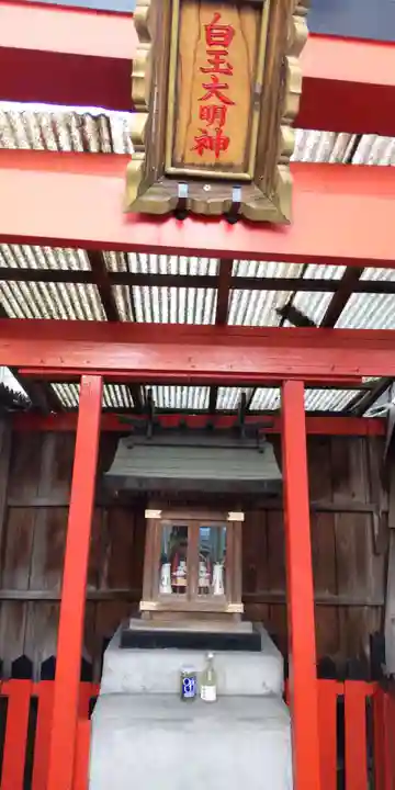 白玉大明神(大阪府)