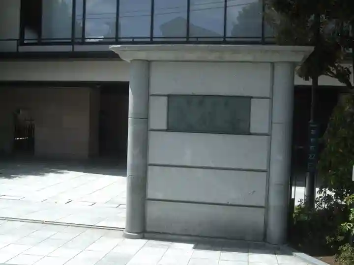 大願寺(東京都)