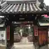 大蓮寺の山門・神門