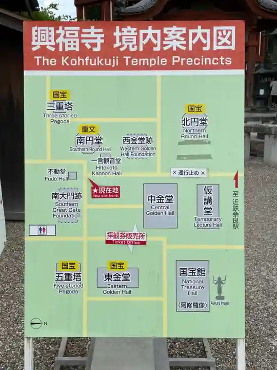 興福寺のその他建物