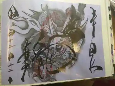 日光東照宮の御朱印