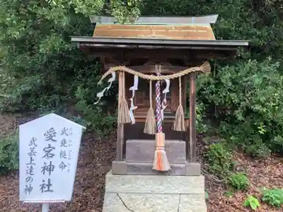神吉八幡神社の末社・摂社
