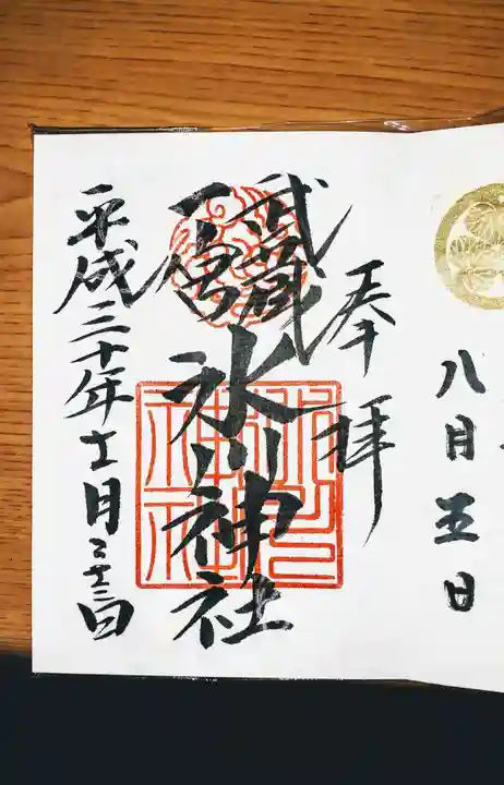 武蔵一宮氷川神社(埼玉県)