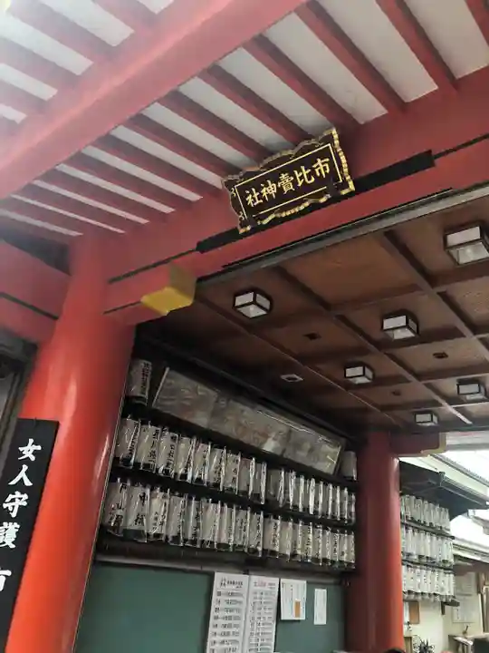 市比賣神社のその他建物