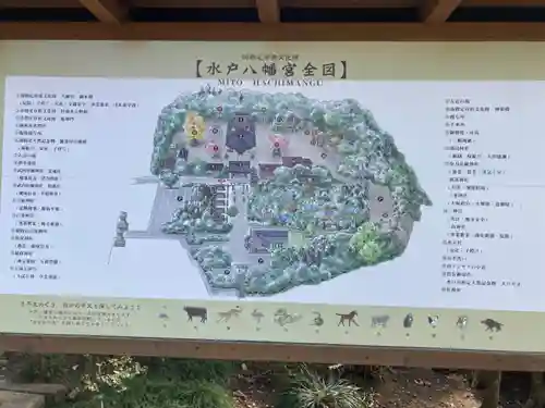 水戸八幡宮(茨城県)