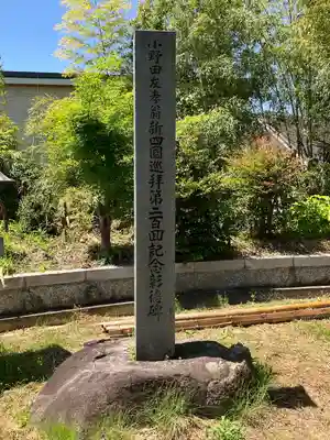 円通寺のその他建物