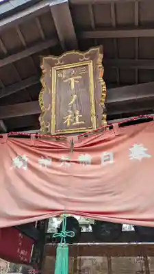 伏見稲荷大社　御膳谷奉拝所(京都府)