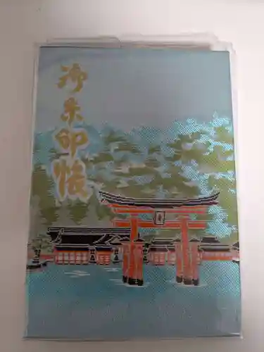 厳島神社の御朱印