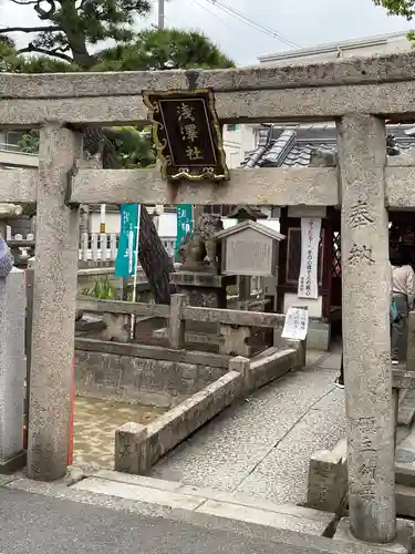 浅澤社（住吉大社末社）の鳥居