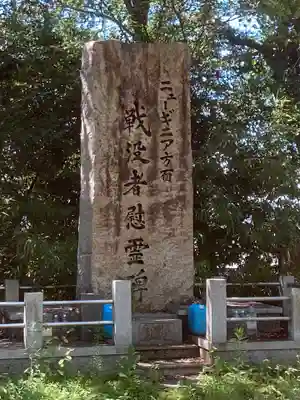南豫護国神社のその他建物