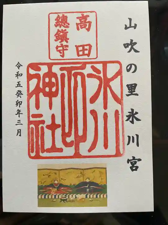 高田氷川神社(東京都)