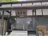 観修寺(岐阜県)