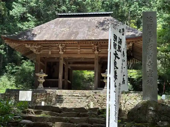 財賀寺(愛知県)