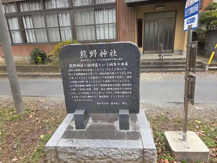 熊野神社(埼玉県)