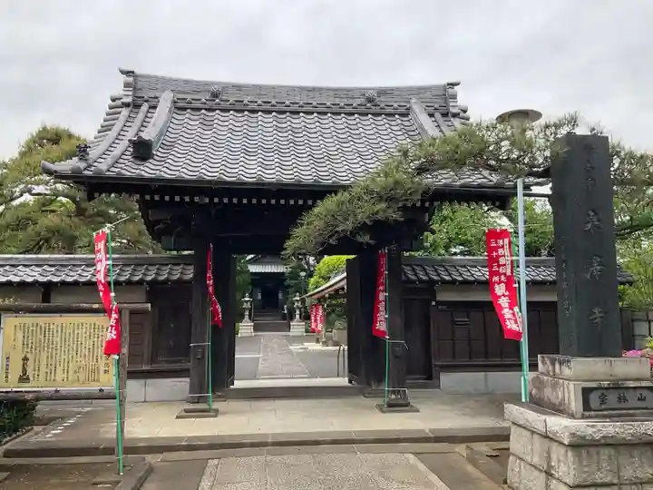泉沢寺(神奈川県)