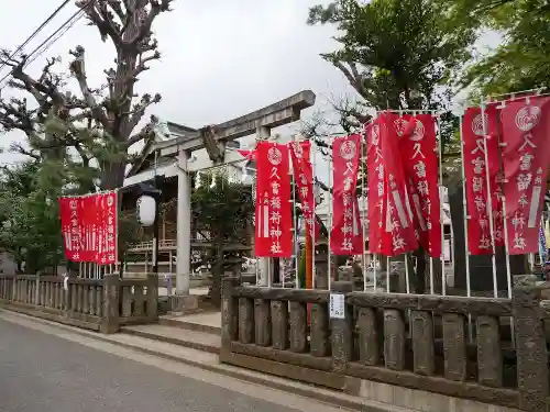久富稲荷神社のその他建物