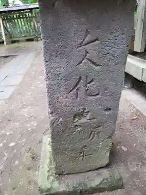 新宮熊野神社(福島県)