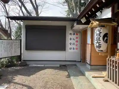 天照皇大神のその他建物