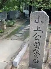 生石神社の建物その他