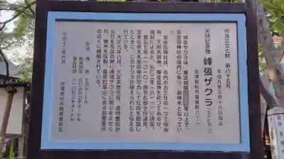 蠶養國神社(福島県)