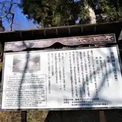 黒沼神社の歴史